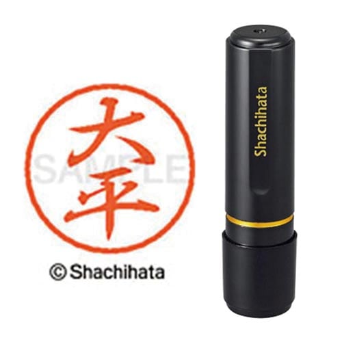 ブラック8 既製 大平