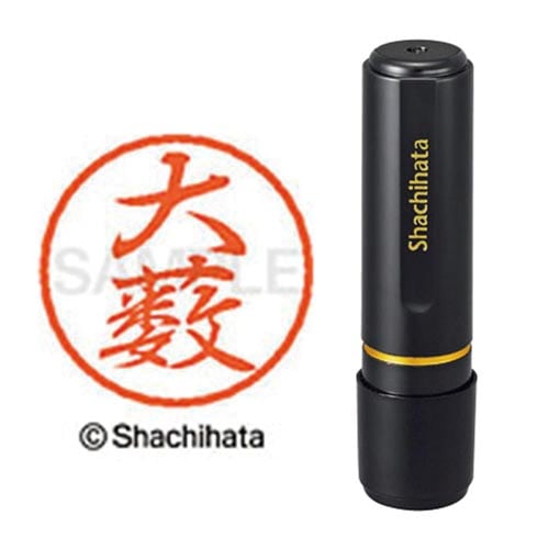 ブラック8 既製 大薮