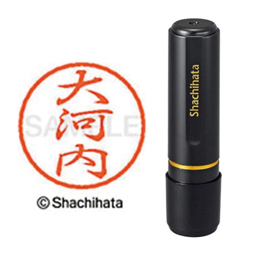 ブラック8 既製 大河内