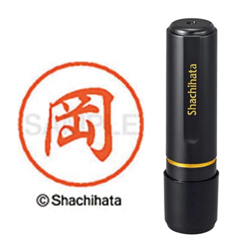 ブラック8 既製 岡