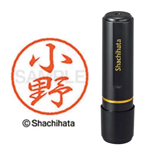 ブラック8 既製 小野