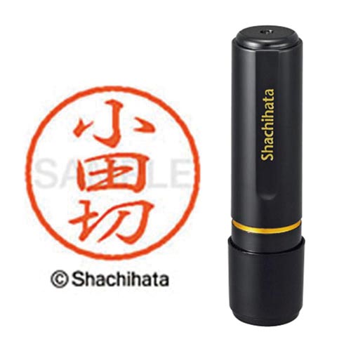 ブラック8 既製 小田切