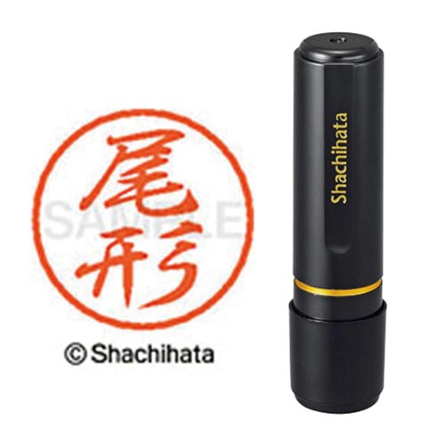 ブラック8 既製 尾形