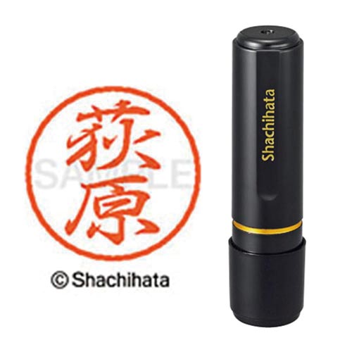 ブラック8 既製 荻原