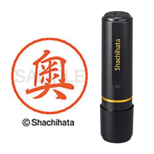 ブラック8 既製 奥