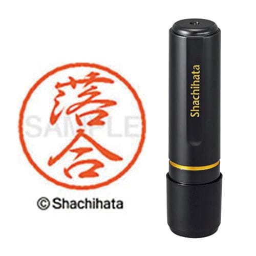 ブラック8 既製 落合