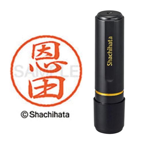 ブラック8 既製 恩田