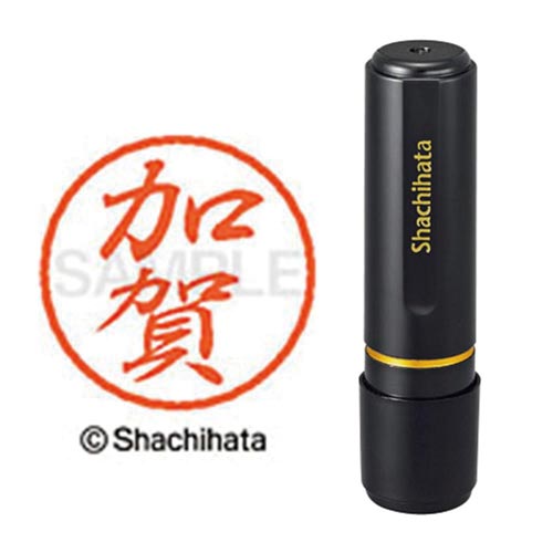 ブラック8 既製 加賀