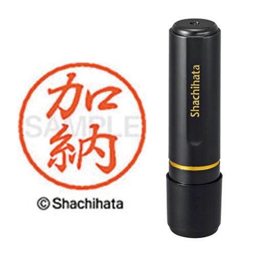 ブラック8 既製 加納