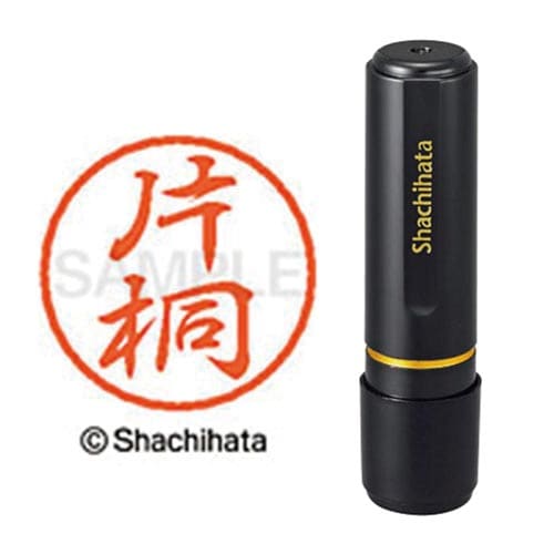 ブラック8 既製 片桐