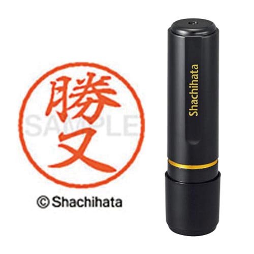 ブラック8 既製 勝又