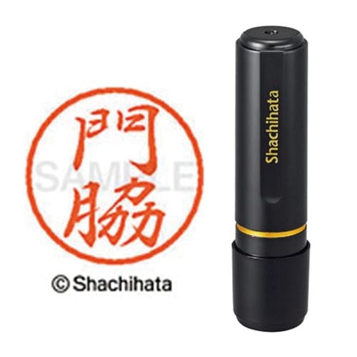 ブラック8 既製 門脇