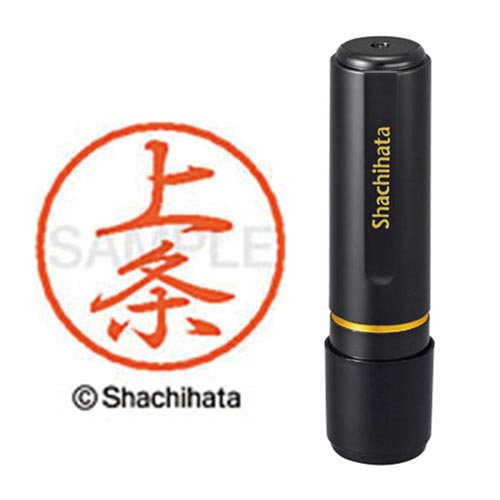 ブラック8 既製 上条