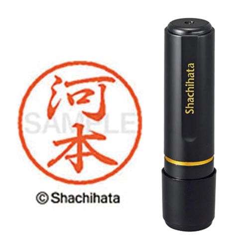 ブラック8 既製 河本