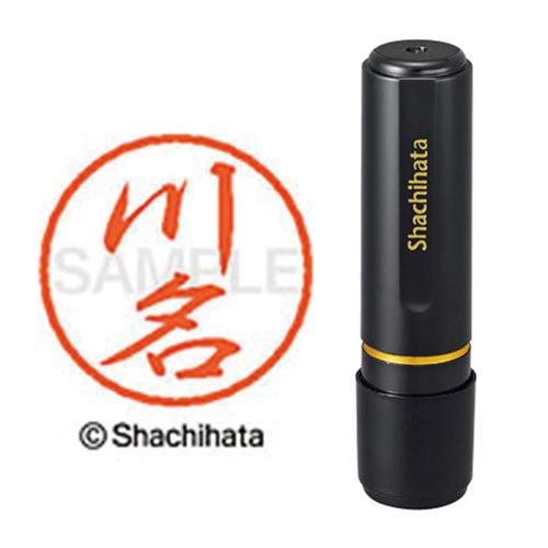 ブラック8 既製 川名