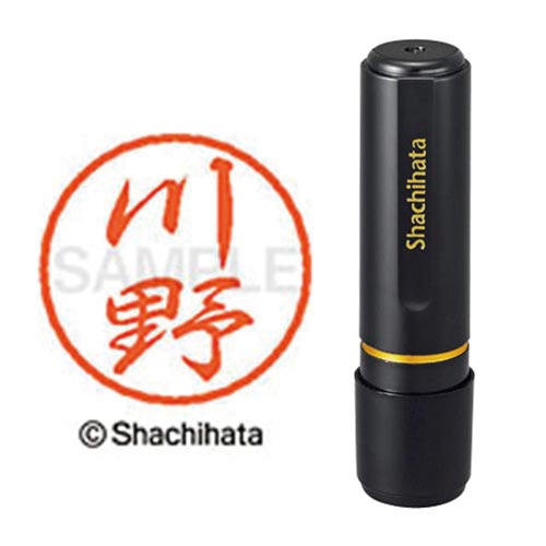 ブラック8 既製 川野