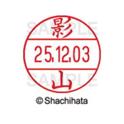 データーネームEX12号 マスター部 既製 影山