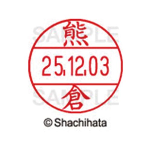 データーネームEX12号 マスター部 既製 熊倉