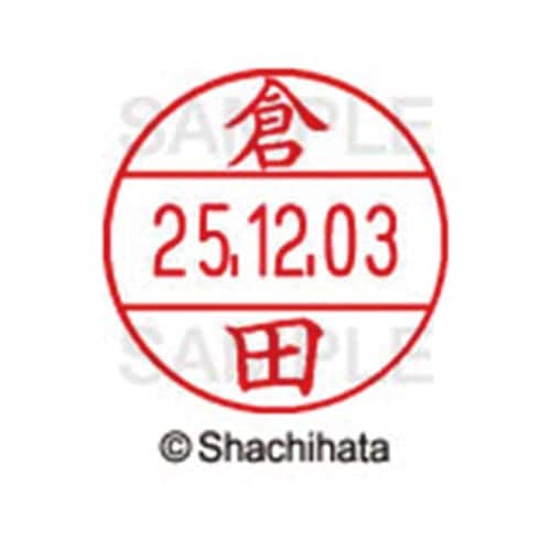 データーネームEX12号 マスター部 既製 倉田