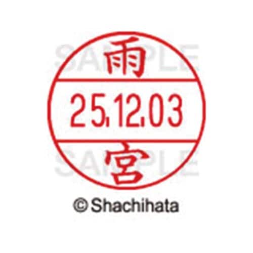 データーネームEX12号 マスター部 既製 雨宮