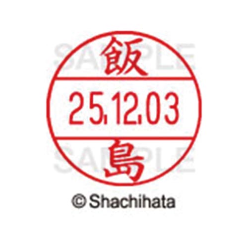 データーネームEX12号 マスター部 既製 飯島
