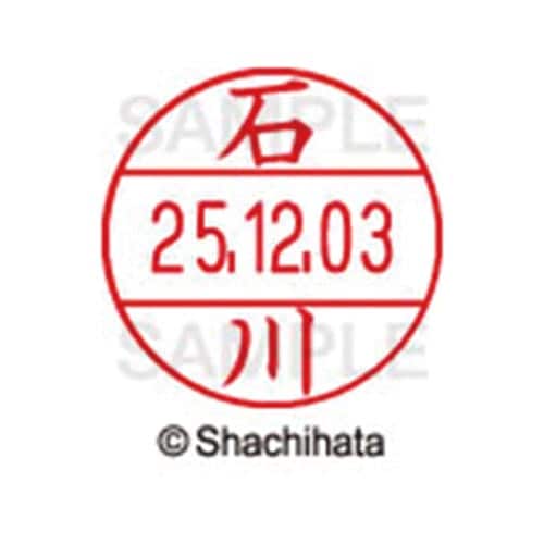 データーネームEX12号 マスター部 既製 石川