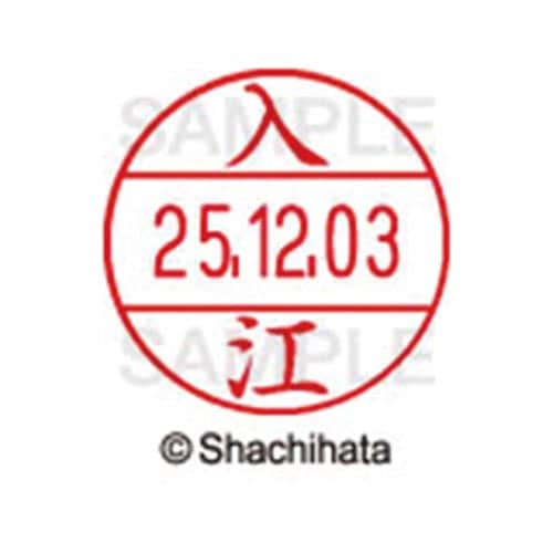 データーネームEX12号 マスター部 既製 入江