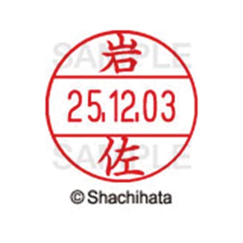 データーネームEX12号 マスター部 既製 岩佐