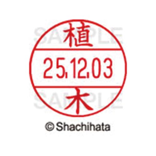 データーネームEX12号 マスター部 既製 植木