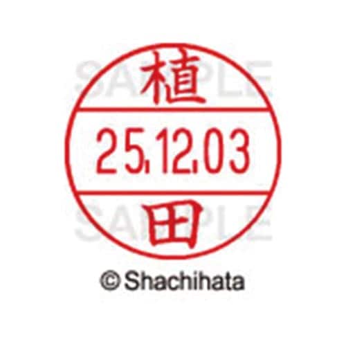 データーネームEX12号 マスター部 既製 植田