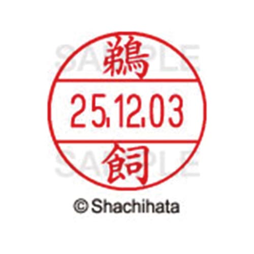 データーネームEX12号 マスター部 既製 鵜飼