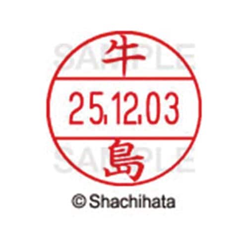 データーネームEX12号 マスター部 既製 牛島