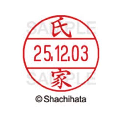 データーネームEX12号 マスター部 既製 氏家