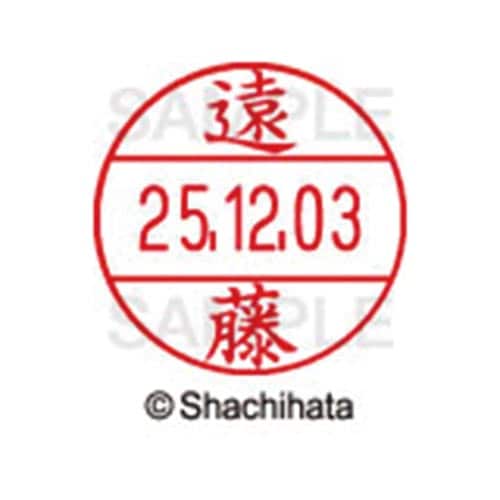 データーネームEX12号 マスター部 既製 遠藤