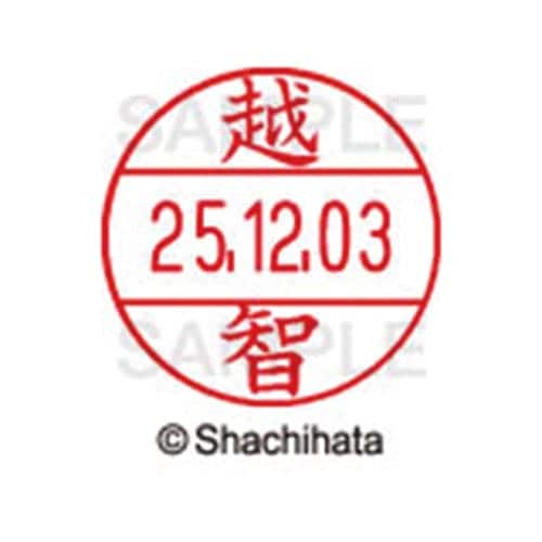 データーネームEX12号 マスター部 既製 越智