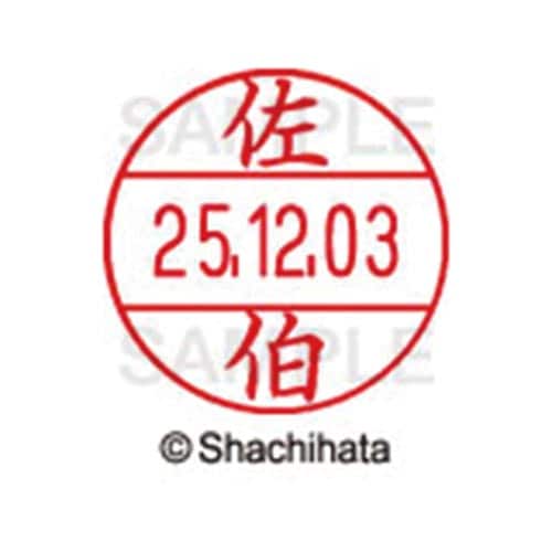 データーネームEX12号 マスター部 既製 佐伯