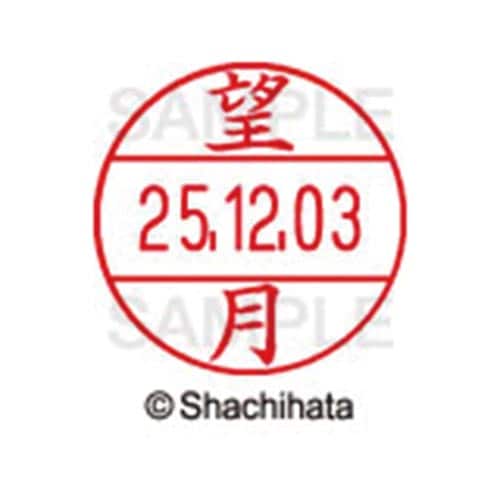 データーネームEX12号 マスター部 既製 望月