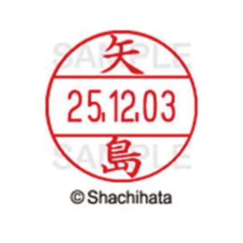 データーネームEX12号 マスター部 既製 矢島