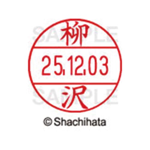 データーネームEX12号 マスター部 既製 柳沢