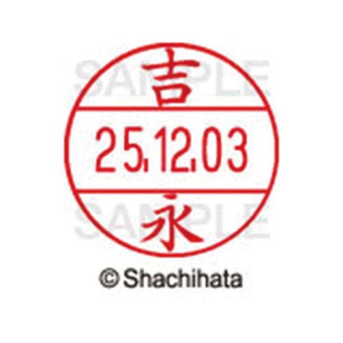 データーネームEX12号 マスター部 既製 吉永