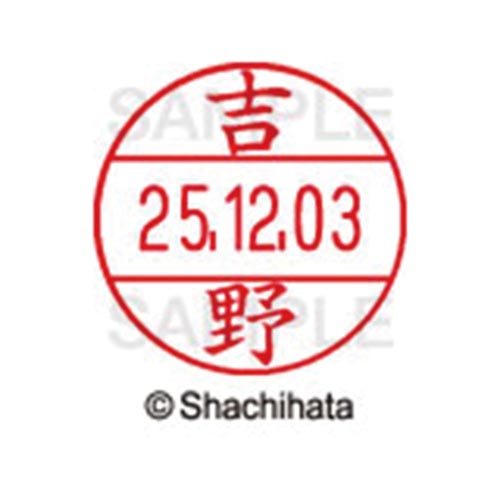 データーネームEX12号 マスター部 既製 吉野