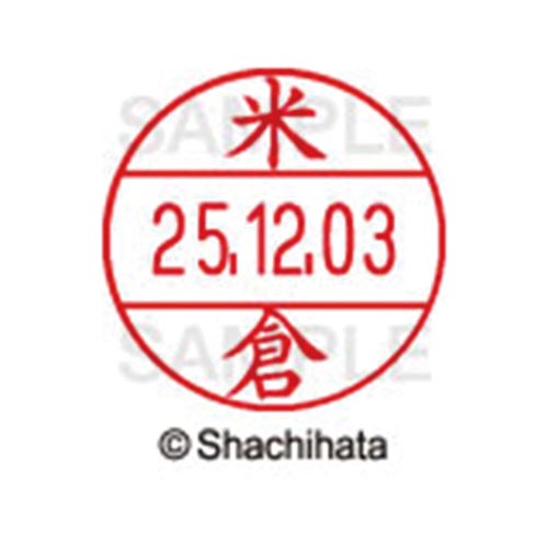 データーネームEX12号 マスター部 既製 米倉