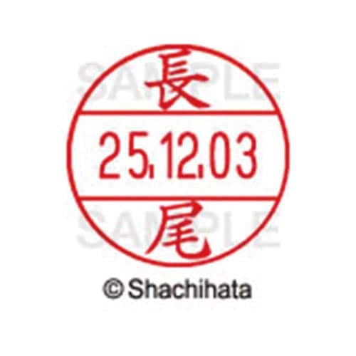 データーネームEX12号 マスター部 既製 長尾