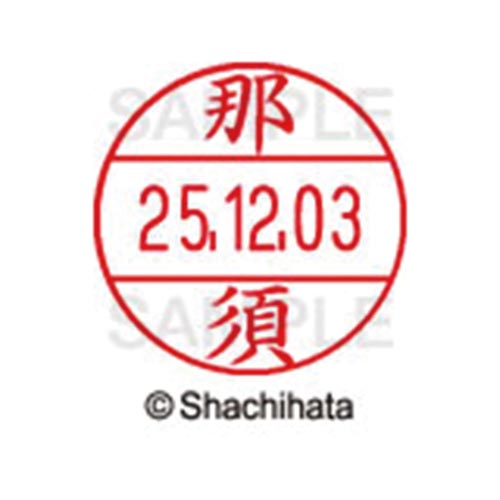 データーネームEX12号 マスター部 既製 那須