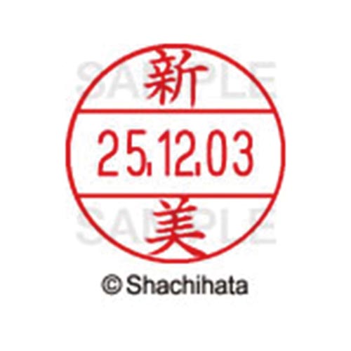 データーネームEX12号 マスター部 既製 新美