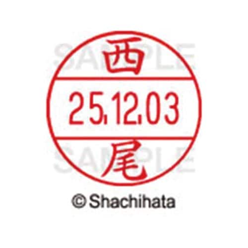 データーネームEX12号 マスター部 既製 西尾