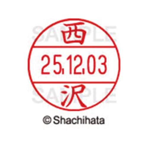 データーネームEX12号 マスター部 既製 西沢