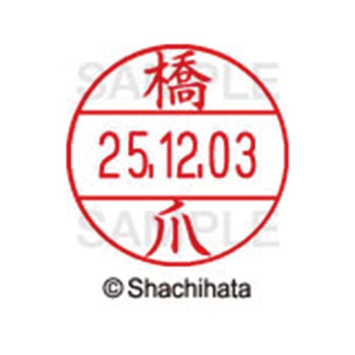 データーネームEX12号 マスター部 既製 橋爪