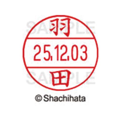 データーネームEX12号 マスター部 既製 羽田