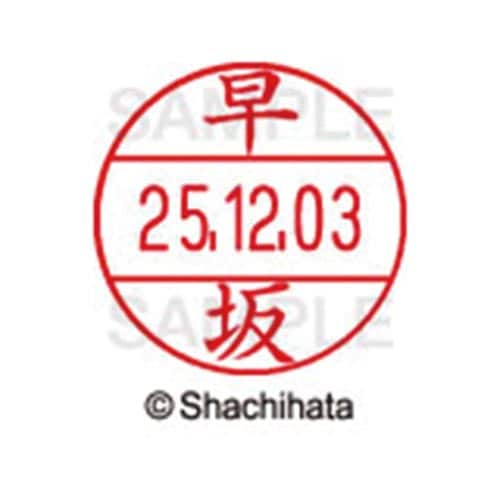 データーネームEX12号 マスター部 既製 早坂